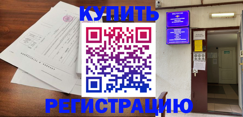 регистрация для школы в Донском