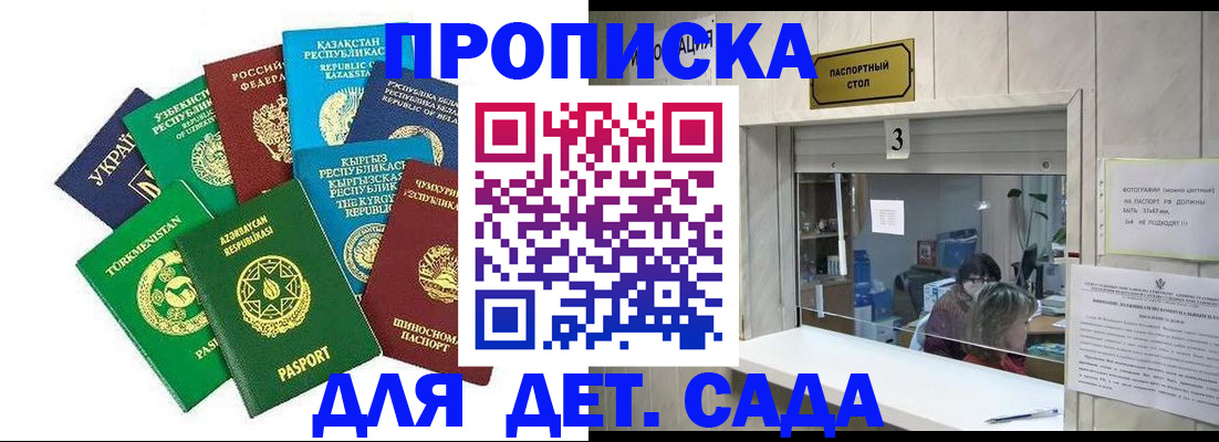временная регистрация в Донском